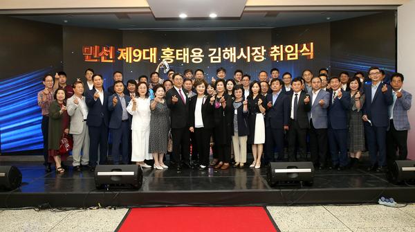 민선 제9대 홍태용 김해시장 취임식8