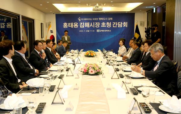 김해상공회의소 김해시장 초청 간담회2