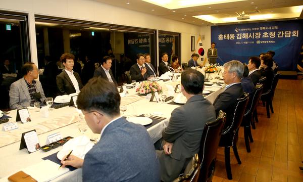 김해상공회의소 김해시장 초청 간담회4