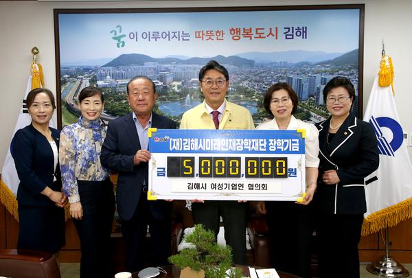 여성기업인협의회 김해시미래인재장학금 기탁식0