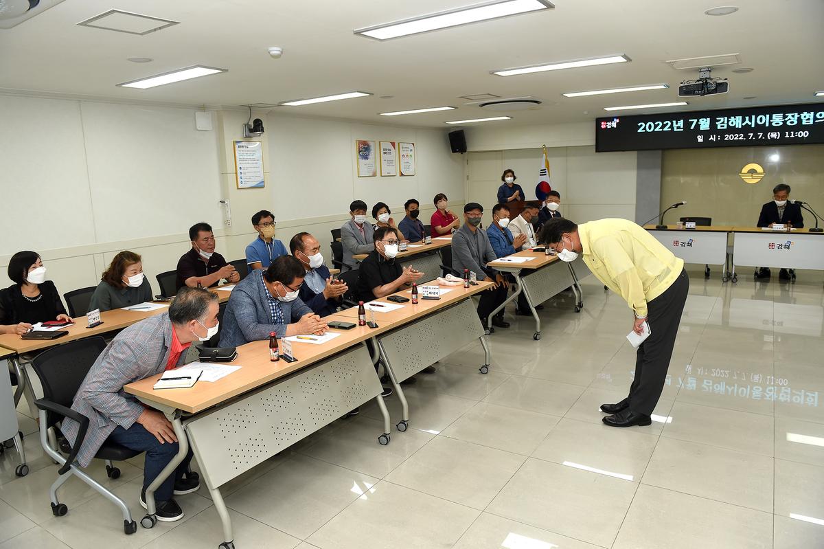 김해시 이.통장협의회 월례회0