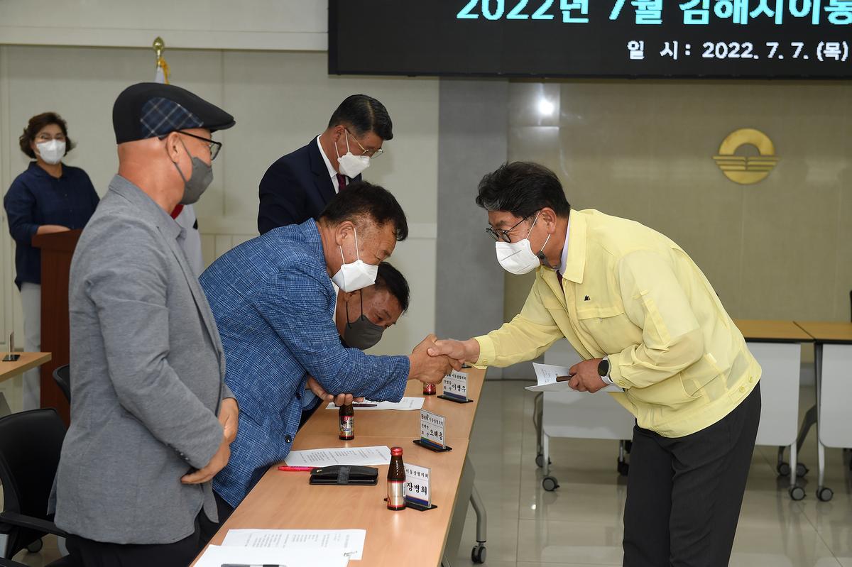 김해시 이.통장협의회 월례회1