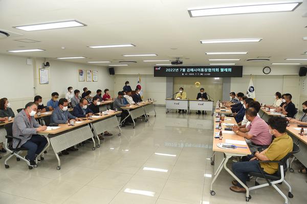 김해시 이.통장협의회 월례회3