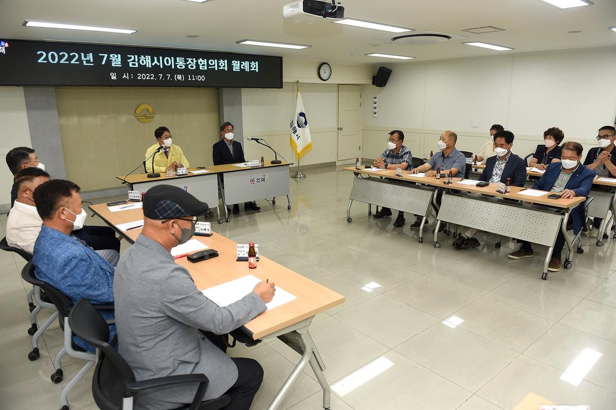 김해시 이.통장협의회 월례회5