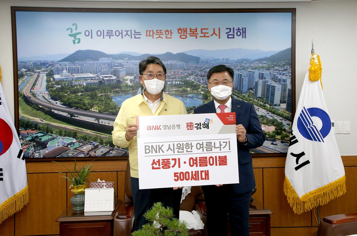 BNK경남은행 이웃돕기 성품 기탁식0