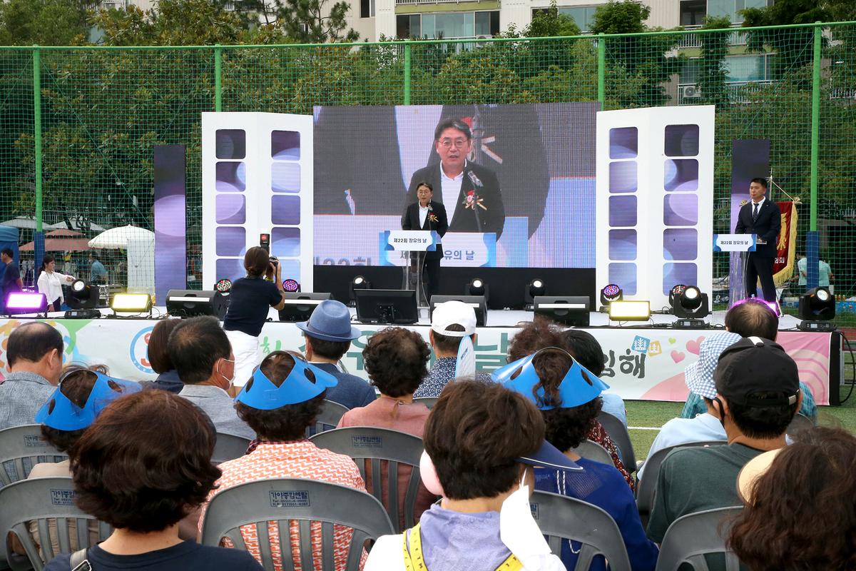 제22회 장유의 날 기념행사9