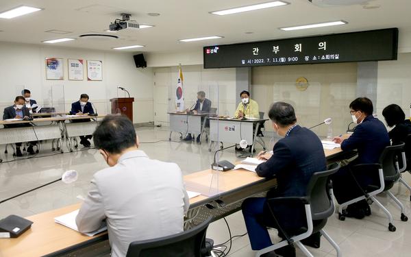 간부회의1