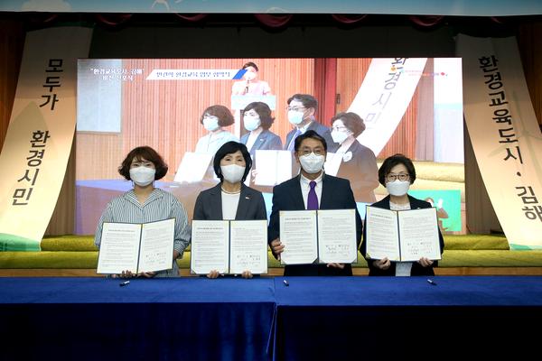 환경교육도시, 김해 비전 선포식3