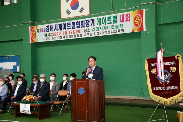 제30회 김해시게이트볼협회장기 게이트볼대회3