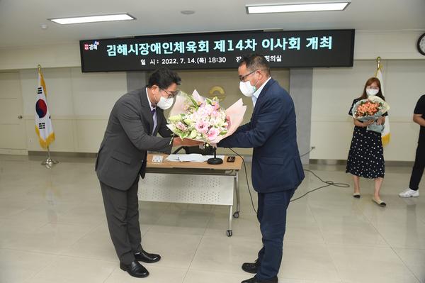 제14차 김해시장애인체육회 이사회3