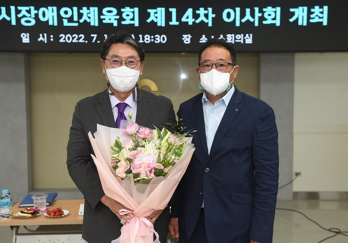 제14차 김해시장애인체육회 이사회4