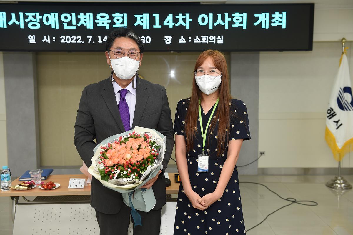 제14차 김해시장애인체육회 이사회5