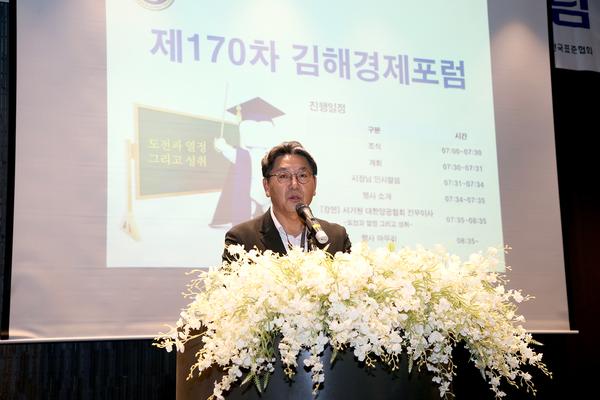 7월 김해경제포럼2