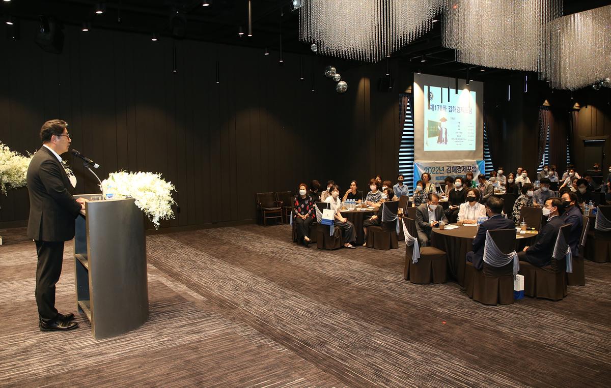 7월 김해경제포럼3