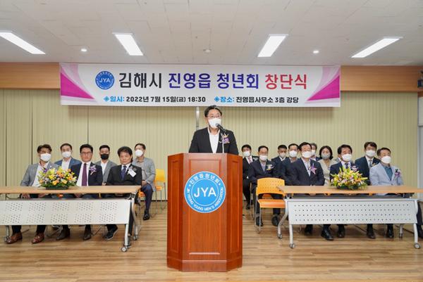 진영읍청년회 창단식1