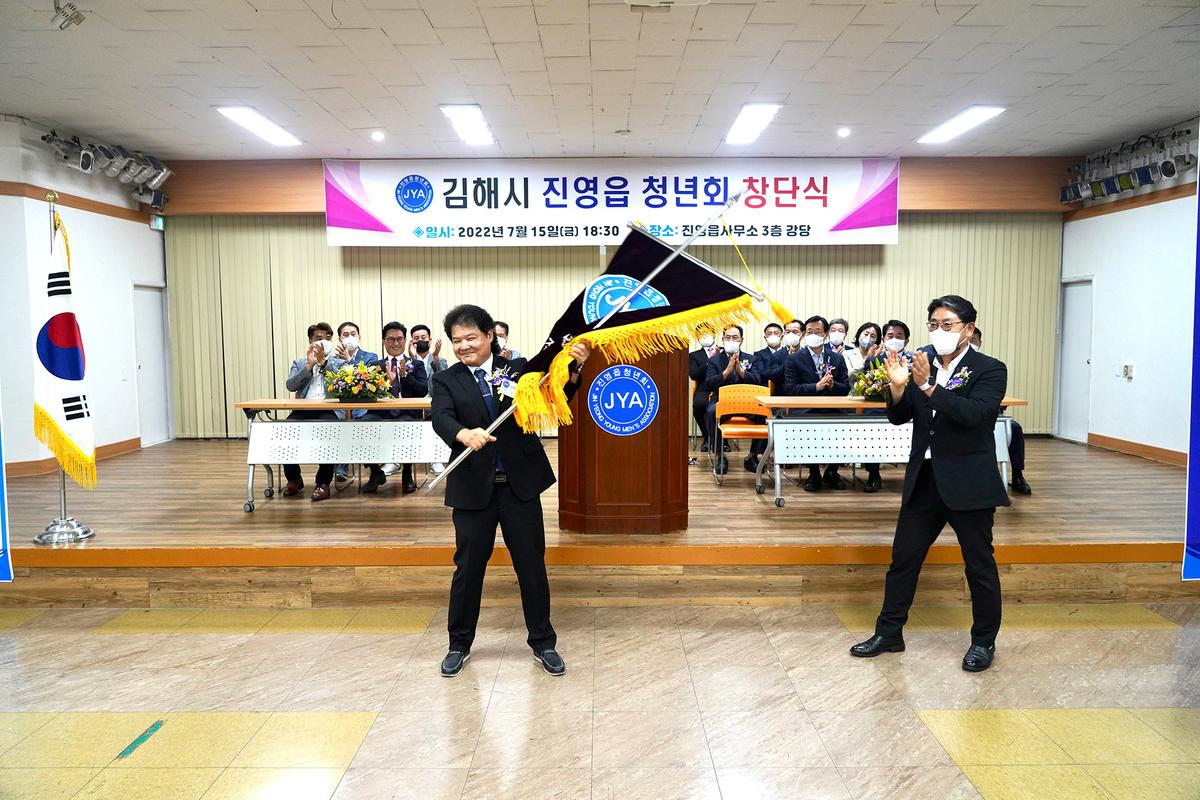 진영읍청년회 창단식4