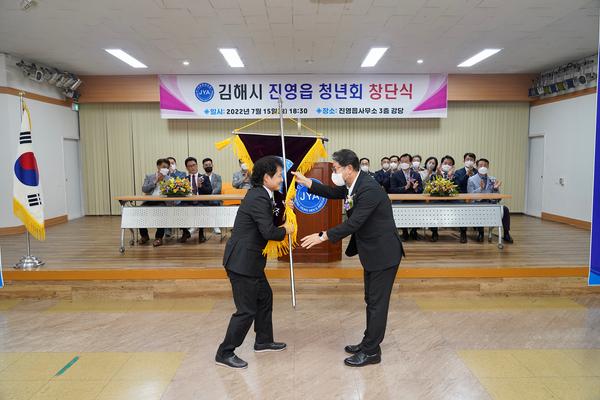 진영읍청년회 창단식5