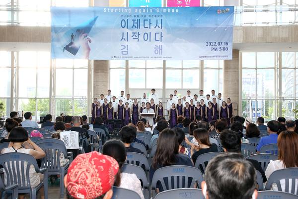 민선8기 출범 기념 작은음악회2