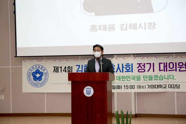 제14회 김해시 간호사회 정기총회1