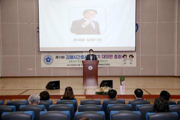 제14회 김해시 간호사회 정기총회2
