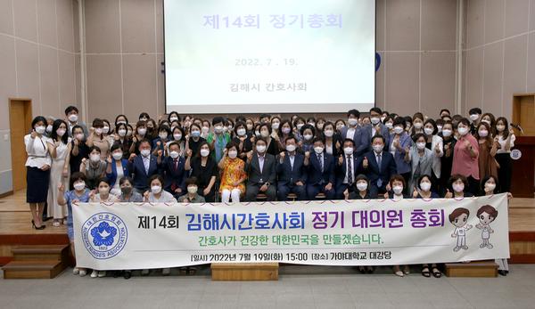제14회 김해시 간호사회 정기총회3