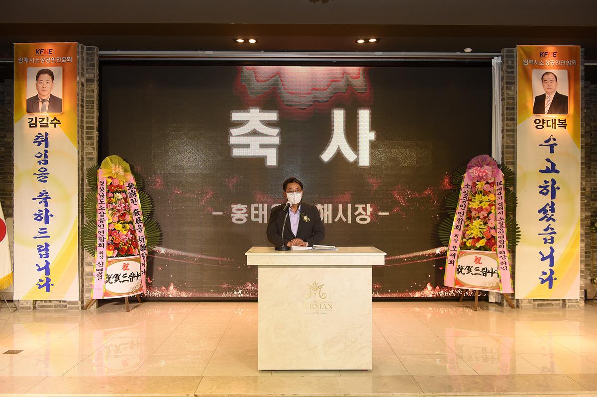 김해시 소상공인연합회 제4기 회장 이취임식3