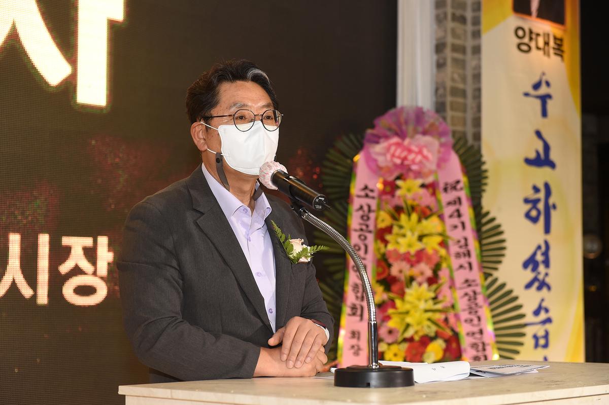 김해시 소상공인연합회 제4기 회장 이취임식4