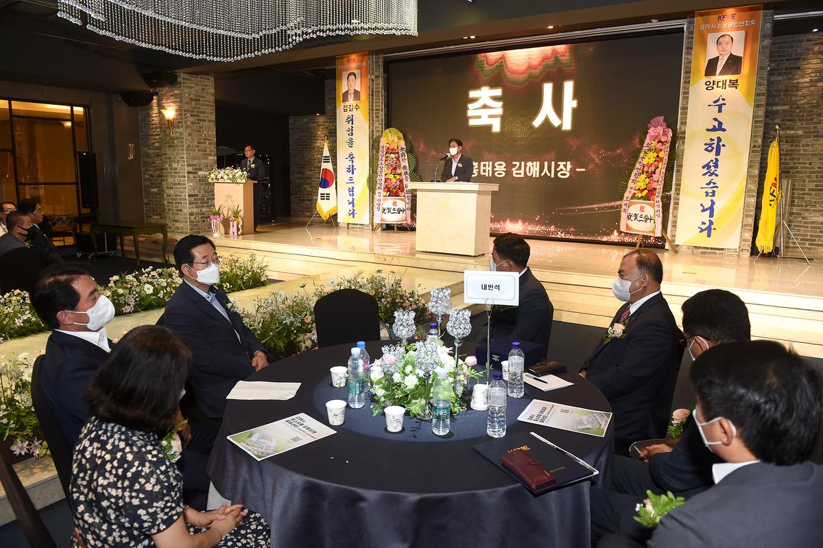 김해시 소상공인연합회 제4기 회장 이취임식5