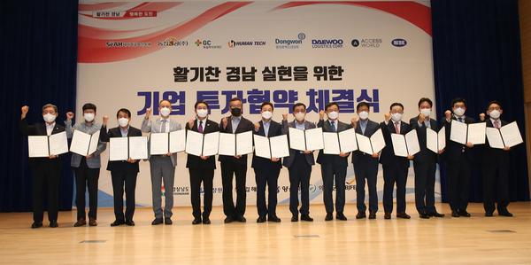 국내복귀기업 투자협약 체결식0