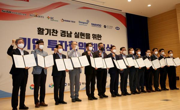 국내복귀기업 투자협약 체결식1