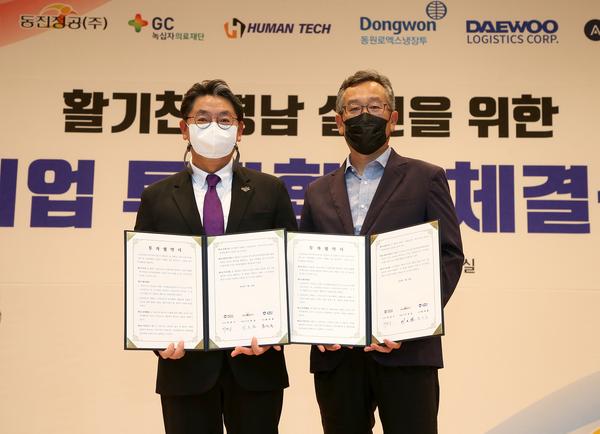 국내복귀기업 투자협약 체결식2