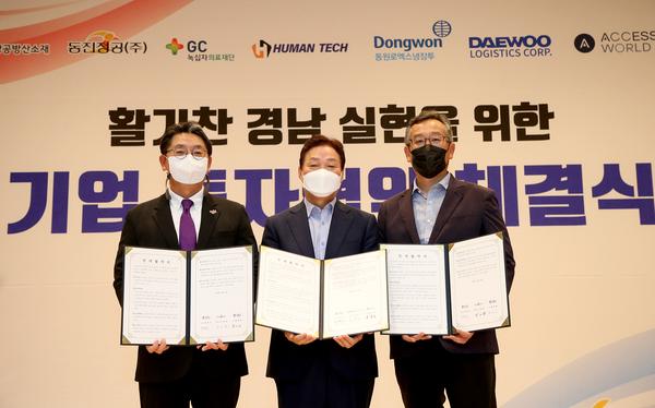 국내복귀기업 투자협약 체결식3