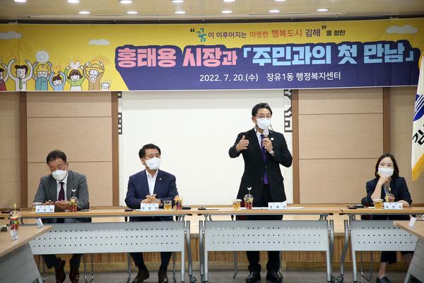 읍면동 초도순방 '주민과의 첫 만남'1