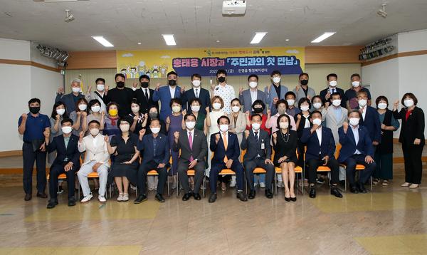 읍면동 초도순방 '주민과의 첫 만남'3