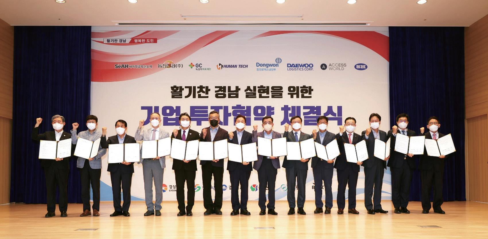 동진정공㈜와 162억 원 규모 투자협약 체결