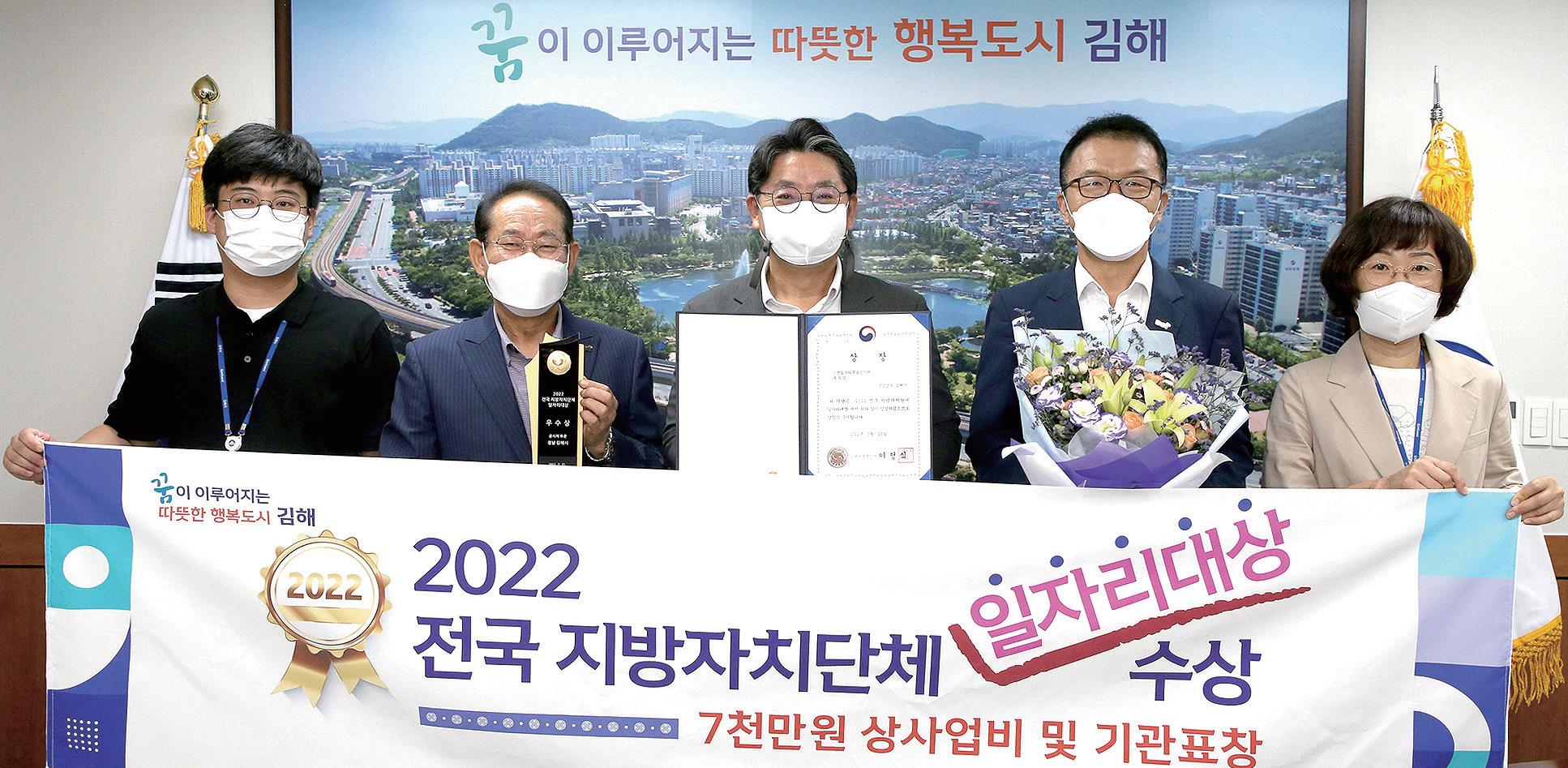 2022 전국 지자체 일자리 대상 수상