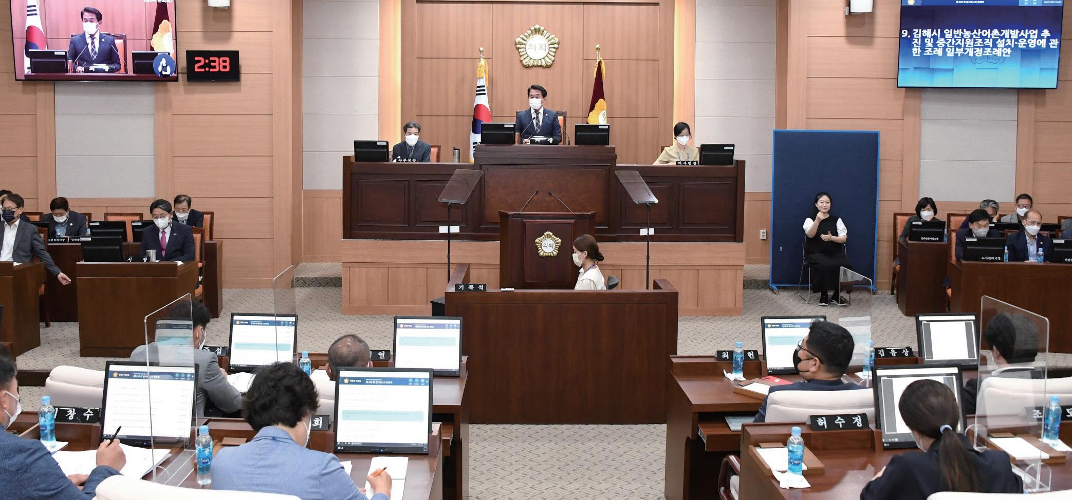 김해시의회 제246회 임시회 폐회