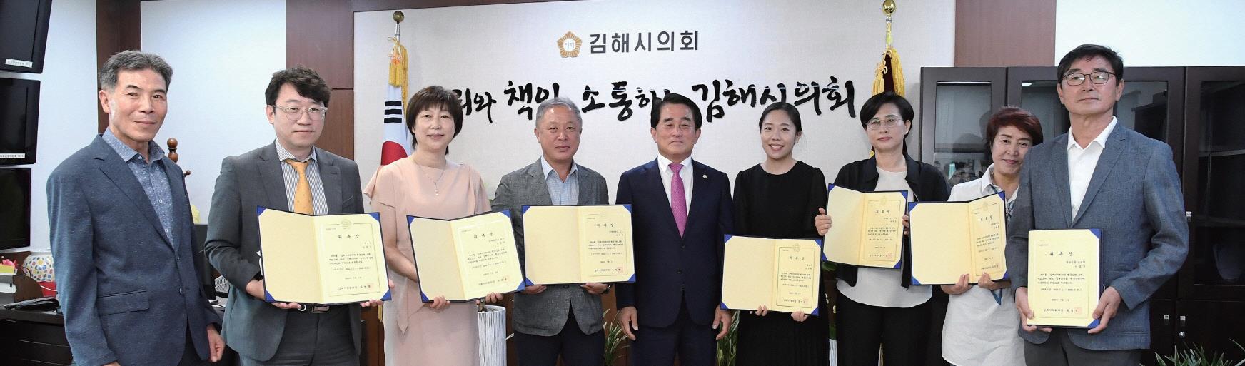 김해시의회 행동강령운영 자문위원회 위원 위촉식 개최