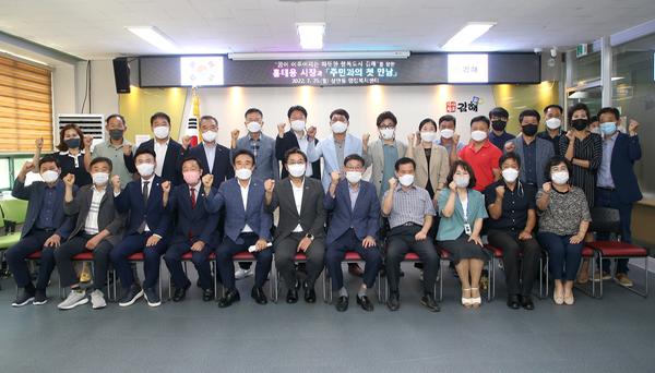 읍면동 초도순방 '주민과의 첫 만남'2