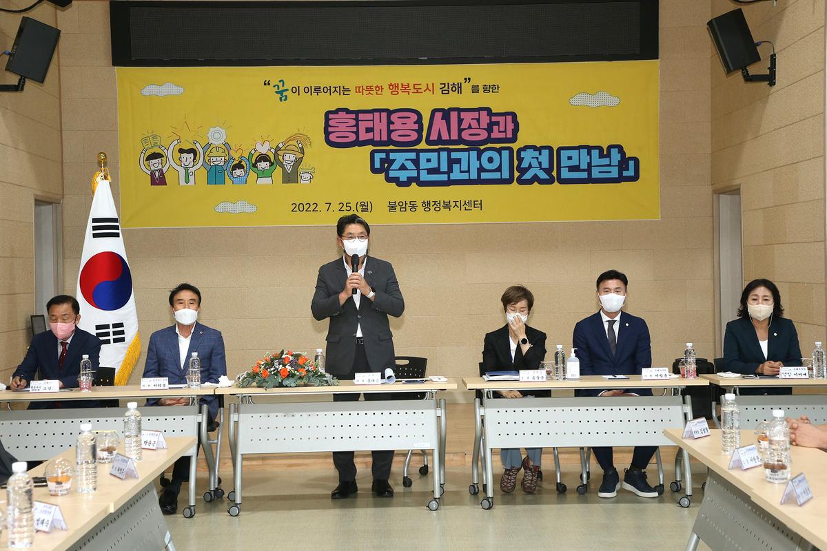 읍면동 초도순방 '주민과의 첫 만남'8