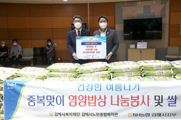 중복맞이 영양밥상 나눔봉사 및 쌀기부행사0