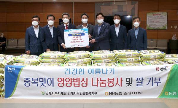 중복맞이 영양밥상 나눔봉사 및 쌀기부행사1