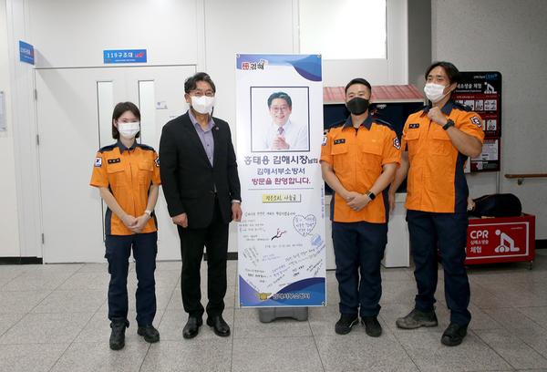 김해서부소방서 방문2