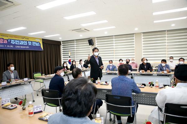 읍면동 초도순방 '주민과의 첫 만남'1