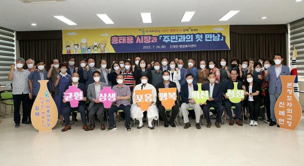 읍면동 초도순방 '주민과의 첫 만남'3