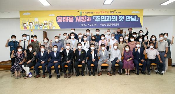 읍면동 초도순방 '주민과의 첫 만남'5