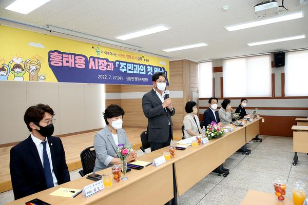 읍면동 초도순방 '주민과의 첫 만남'1