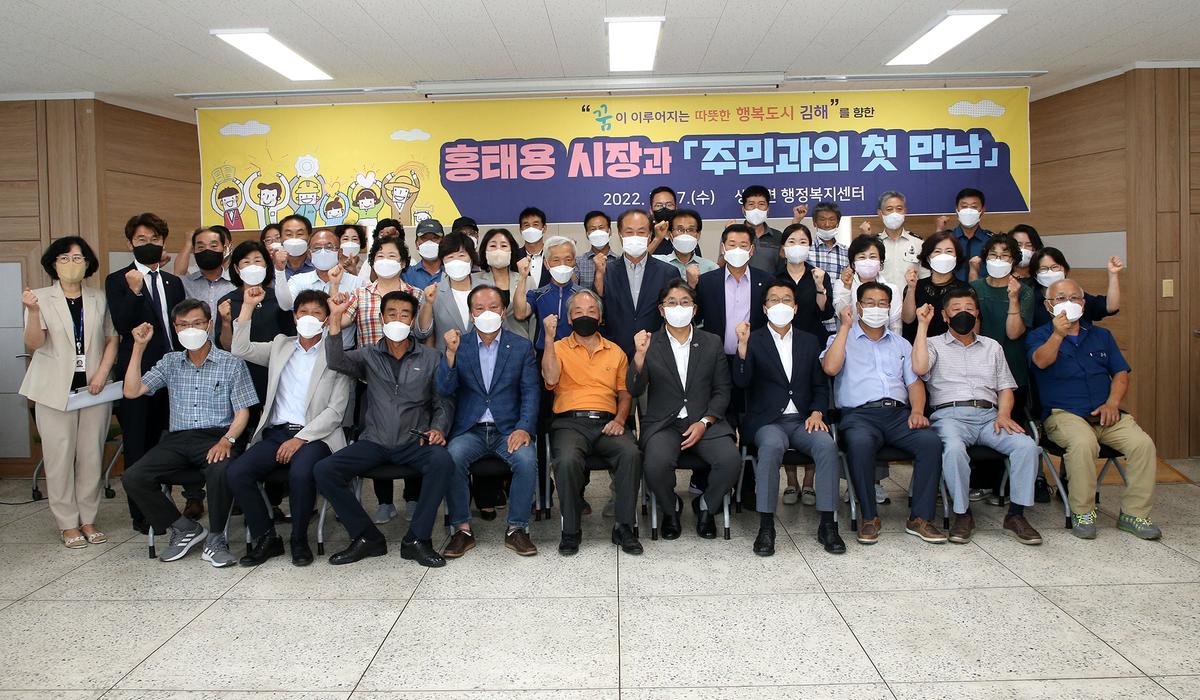 읍면동 초도순방 '주민과의 첫 만남'2