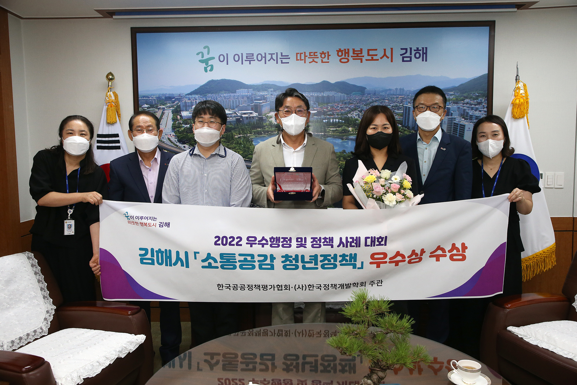 2022 우수행정 및 정책 사례 대회 '소통공감 청년정책' 우수상 수상0