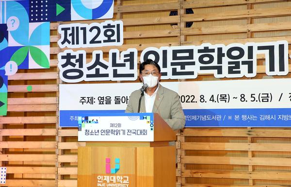 제12회 청소년 인문학 읽기 전국대회2